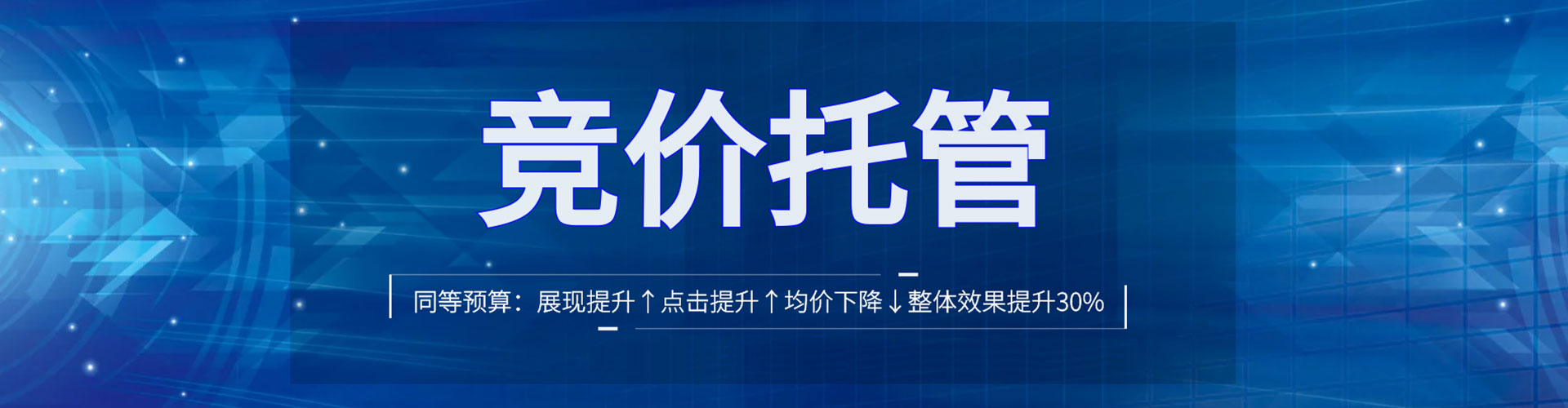 永顺推广竞价