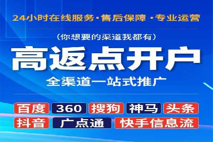 竞价推广开户实战经验总结
